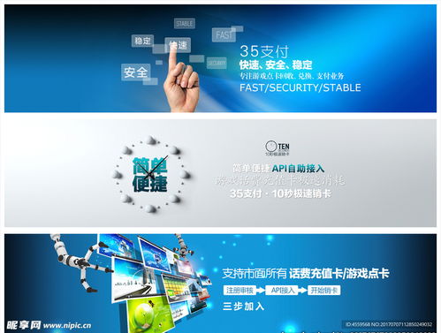 科技感企業網站與淘寶廣告Banner設計 融合網絡信息技術的現代界面設計藝術